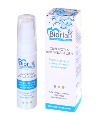 Сыворотка BIORLAB для лица и шеи 25мл (LB-25006)