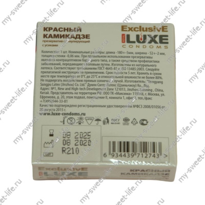 Презерватив Красный камикадзе 1шт. Luxe Exclusive (141004)