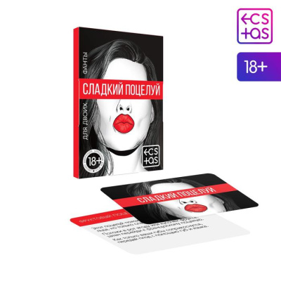 ФАНТЫ СЛАДКИЙ ПОЦЕЛУЙ, 20 карт, (167243)